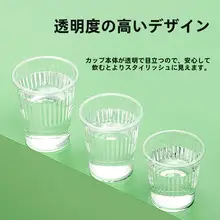 使い捨てカップ プラスチックカップ 厚手 大容量 透明 家庭用 来客用