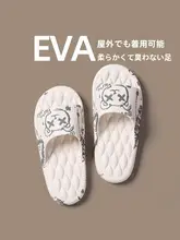 夏用男性用スリッパ【極上の柔らかさ・厚底・防滑・EVA素材】