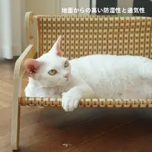 できる藤編みキャットベッド【通年使用・吊り下げ可能・大サイズ】（セットアップ対応）
