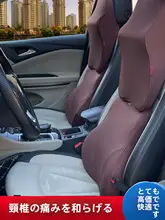 リスタ リアシート用 メモリーフォームヘッドレスト【快適サポート・汎用タイプ・車載用】
