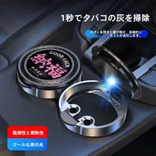 アルミ内蔵の車用灰皿【夜光機能・多機能デザイン】