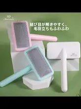 MD製ペット用ラバーブラシ【小型犬・中型犬用・絡まり除去・トイプードル対応】