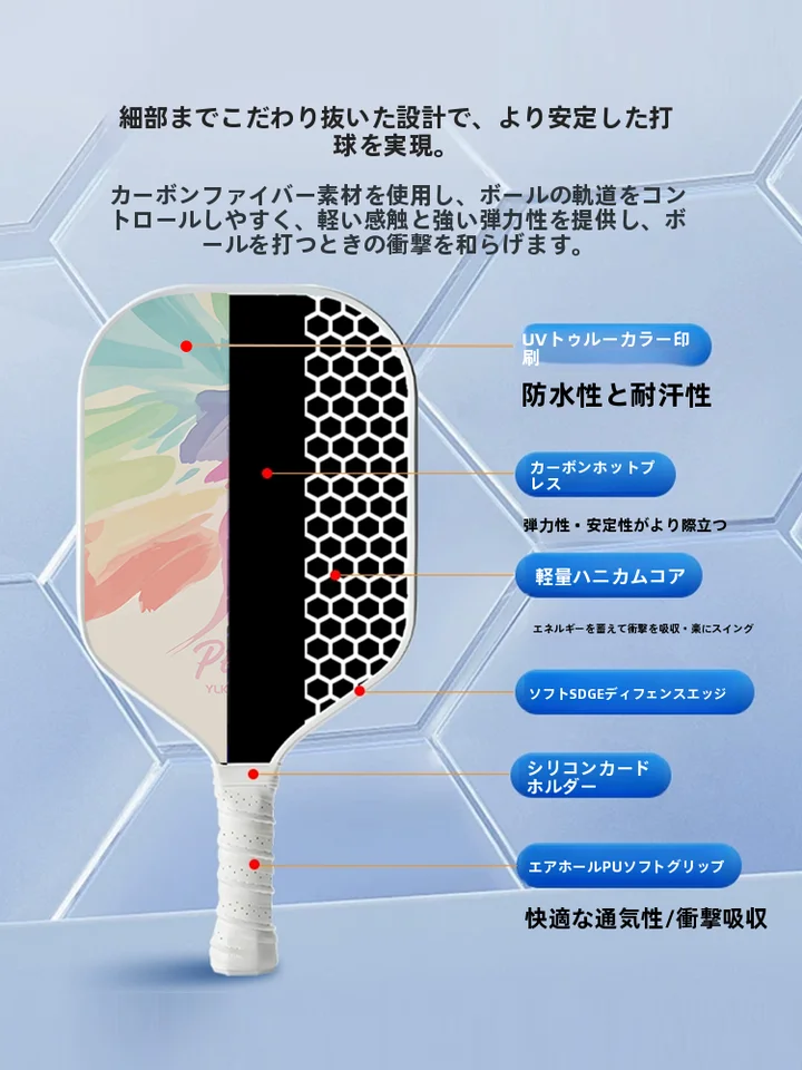 子供用カートゥーンデザインピックルボールラケット【グラスファイバー・カーボンファイバー製・軽量】