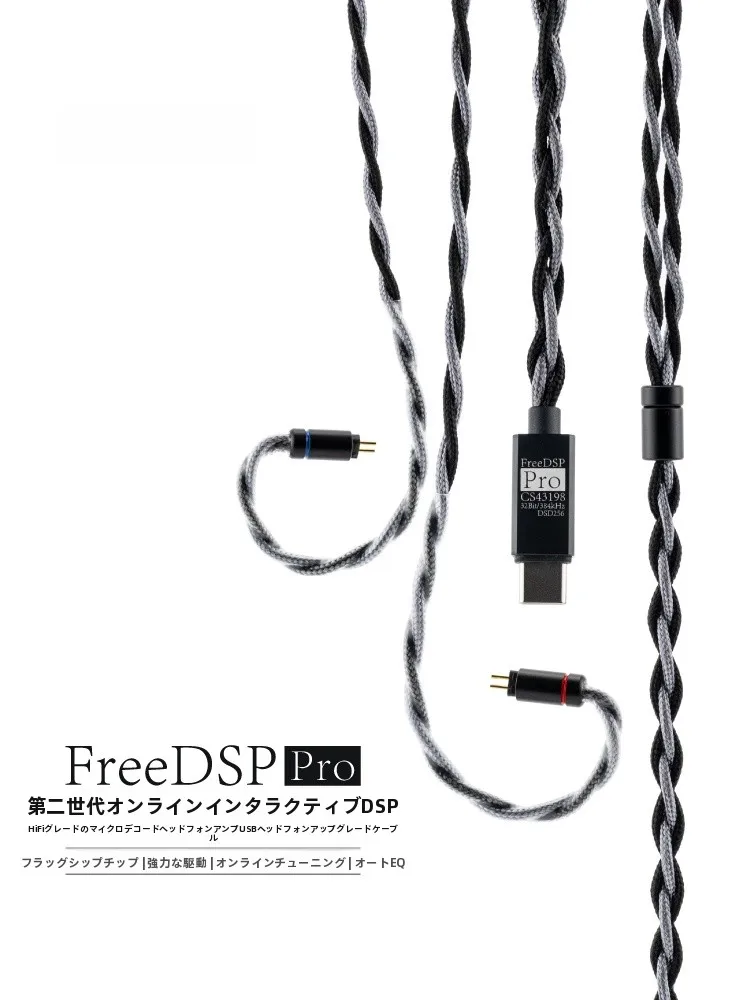FreeDSP Pro ユーザー向け：es9219c 音質の実際とその技術的背景