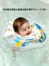 swimbobo 赤ちゃん用浮き輪【首まわり・ダブルチャンバー・新生児用・極上の柔らかさ】