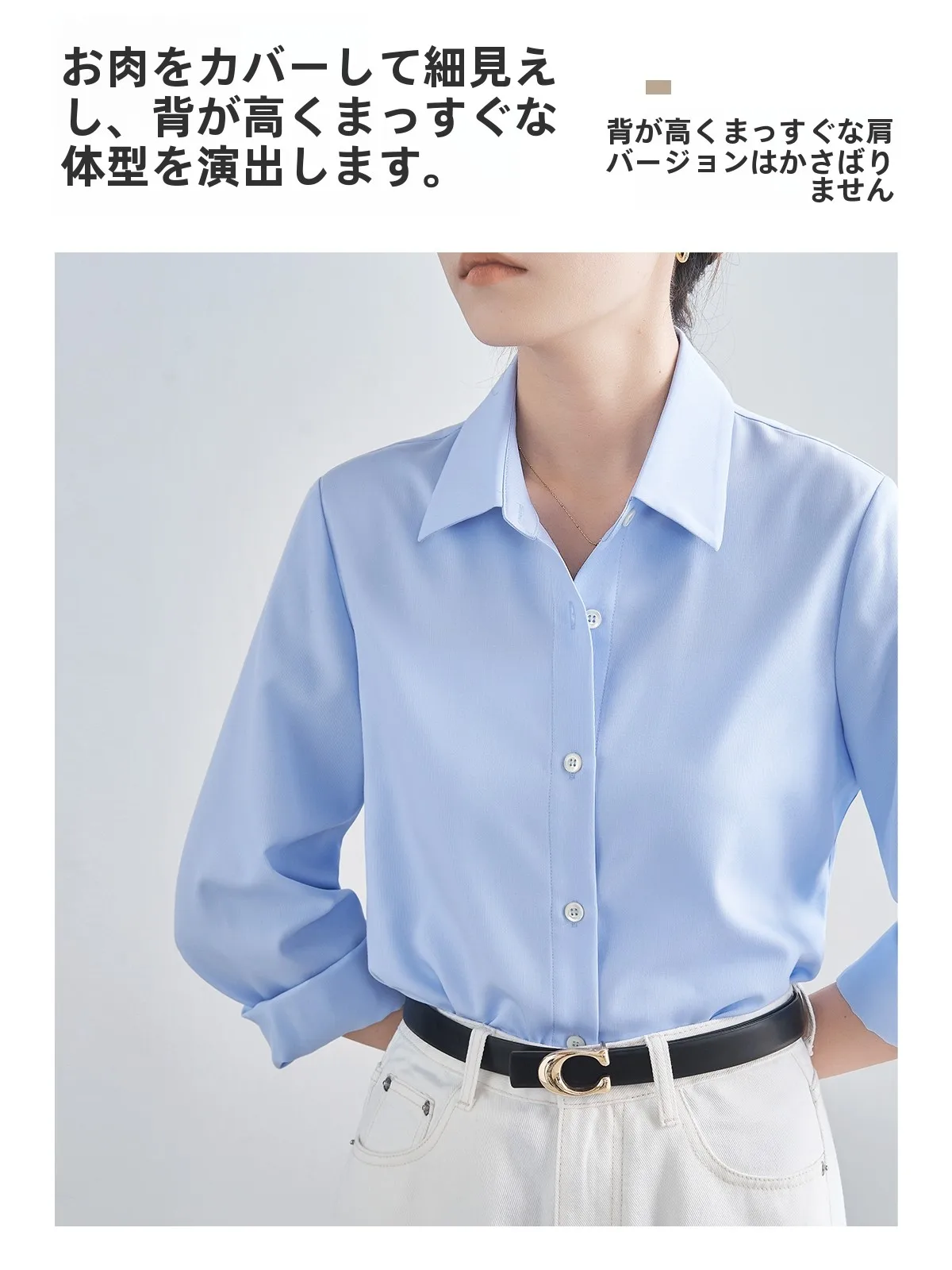 ママコーデの基本スタイルとは？浅い青長袖シャツで失敗しない通勤コーデを徹底解説