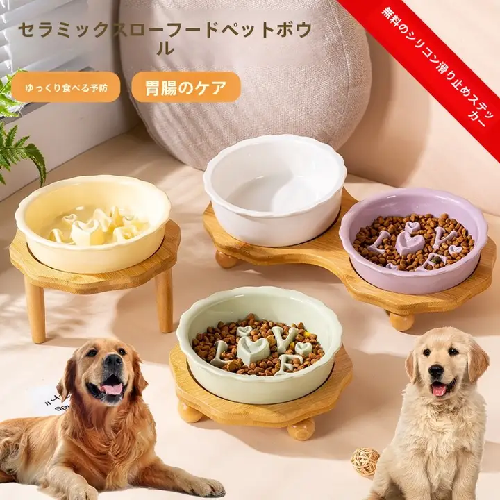 陶器製ペット用スローフードボウル【防滑・反転防止・犬猫用・食器2個組】（セットアップ対応）
