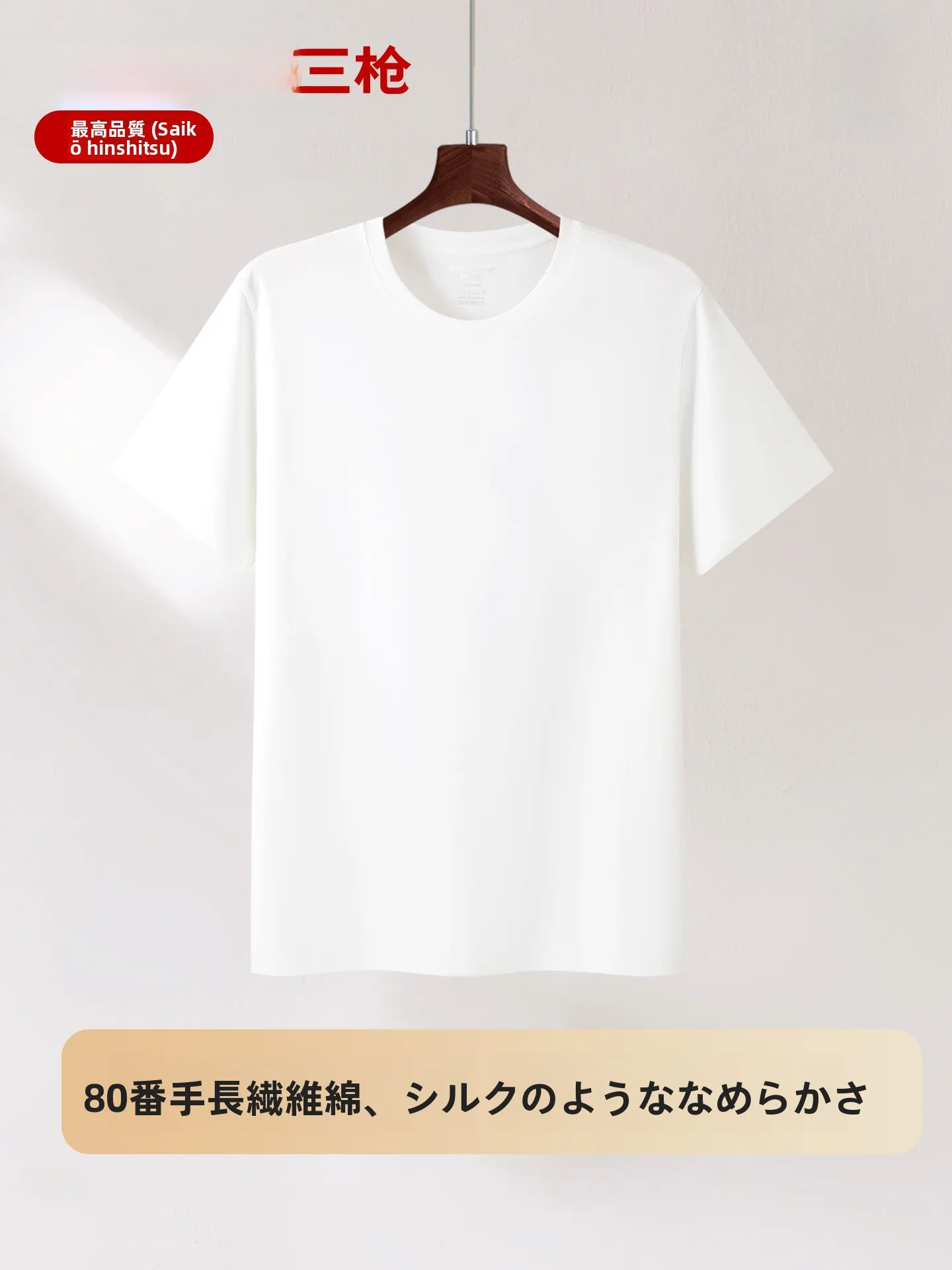 オフィスカジュアルのTシャツはどう選ぶ？高級コットンで通勤もリラックスも叶える1本の秘密