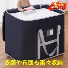 布団収納ケース 防水 防湿 大容量 衣類 引越し 梱包 整理バッグ