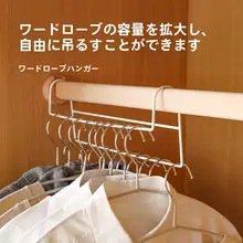 クローゼット 収納 ハンガー 家庭用 スペース節約 多機能 吊り下げ式 アイアン