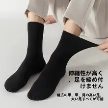 男性用 吸汗透湿中筒ソックス【極上の柔らかさ・防臭・大きめサイズ・旅行用】