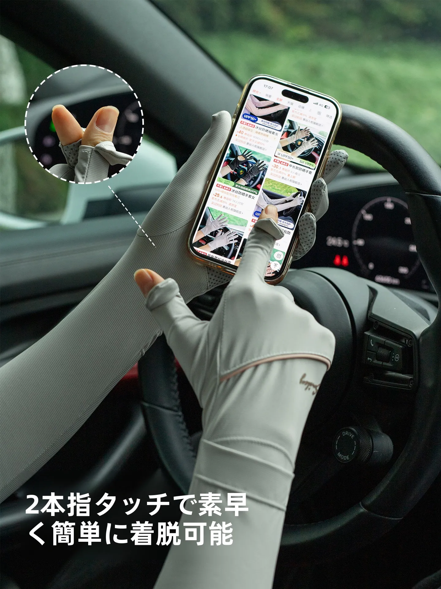 夏用ロングUVカットアームカバー：アイスシルク素材で肌への保護を実現