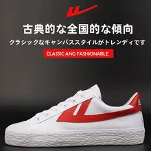 カジュアルスニーカー【帆布・レトロスタイル・学生用】