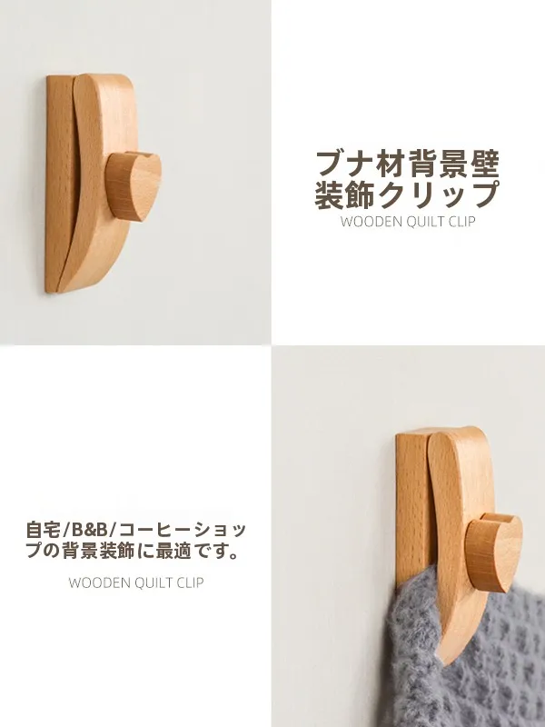 ブナ材製壁掛けディスプレイクリップ：穴あけないでグッズを美しく飾るための最適解