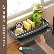 キッチン用 シンク収納ラック【壁掛け  ・多機能・スポンジ・ふきん置き】