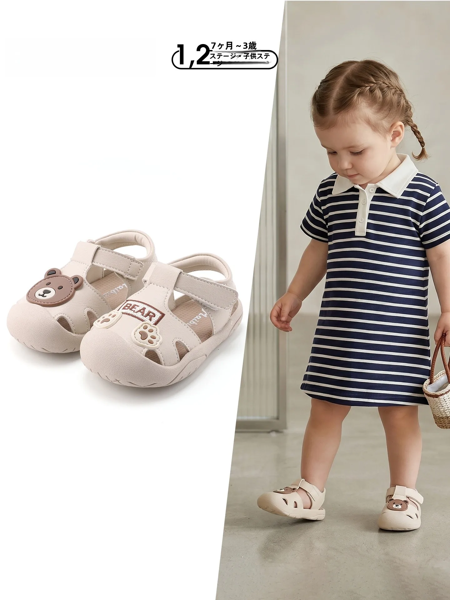 2歳の足のサイズ16センチで悩む親たち、どう選ぶ？
