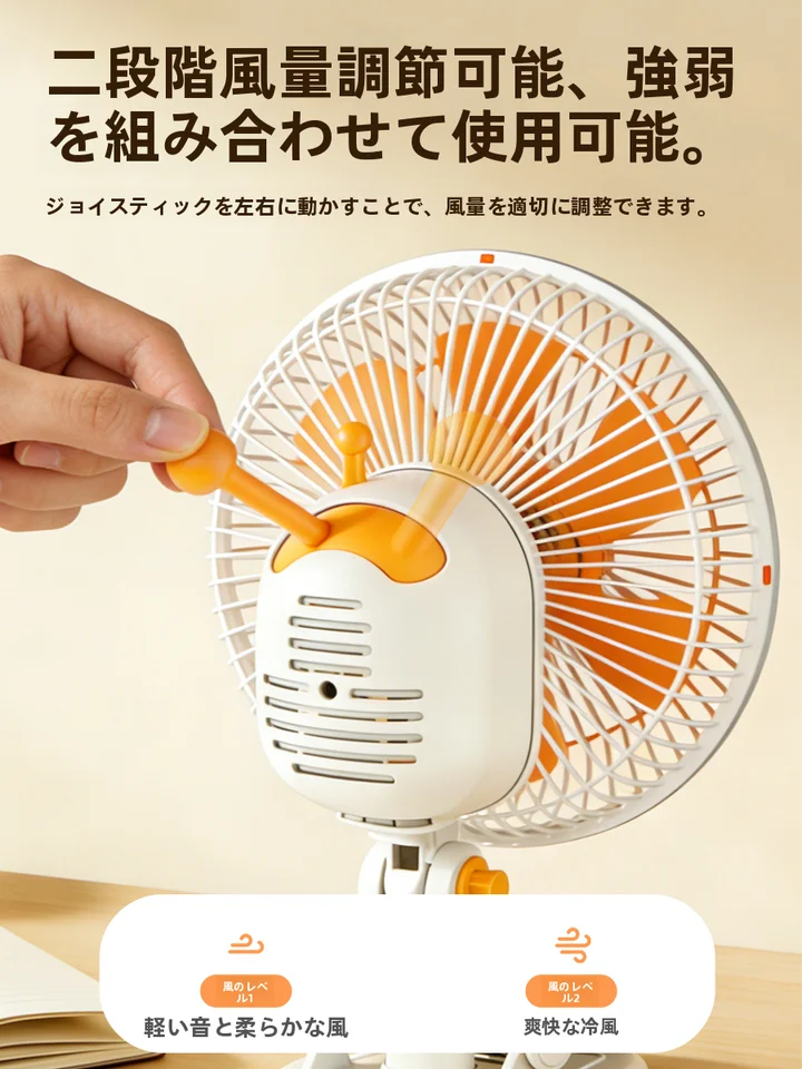 家庭用小型クリップ扇風機【静音・デスクトップ用・オフィス・学生寮向け】