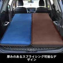車載自動膨張マット【個人用・厚手・旅行用・SUV対応】