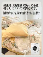 布団カバー 綿100% カントリー調 寝具 一人暮らし 学生 3点セット 4点セット