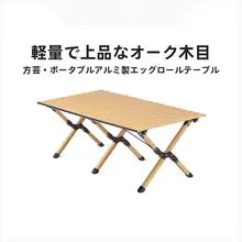 Naturehike アルミ合金製 持ち運び可能なキャンプ折りたたみテーブル【アウトドア・ピクニック用】