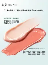 TIMAGEティマージュ 三色腮紅パレット【収縮膨張・二色水光膏】