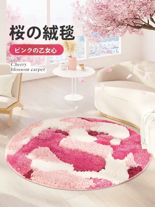 桜の花デザインのピンクラグ【円形・ふわふわ素材・寝室やメイクルームに最適】