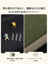 キッチン用 滑り止め吸水マット【汚れに強い・抗油性・長方形デザイン】