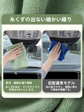 高級車内用タオル【吸水性抜群・水痕残らず・洗車用】