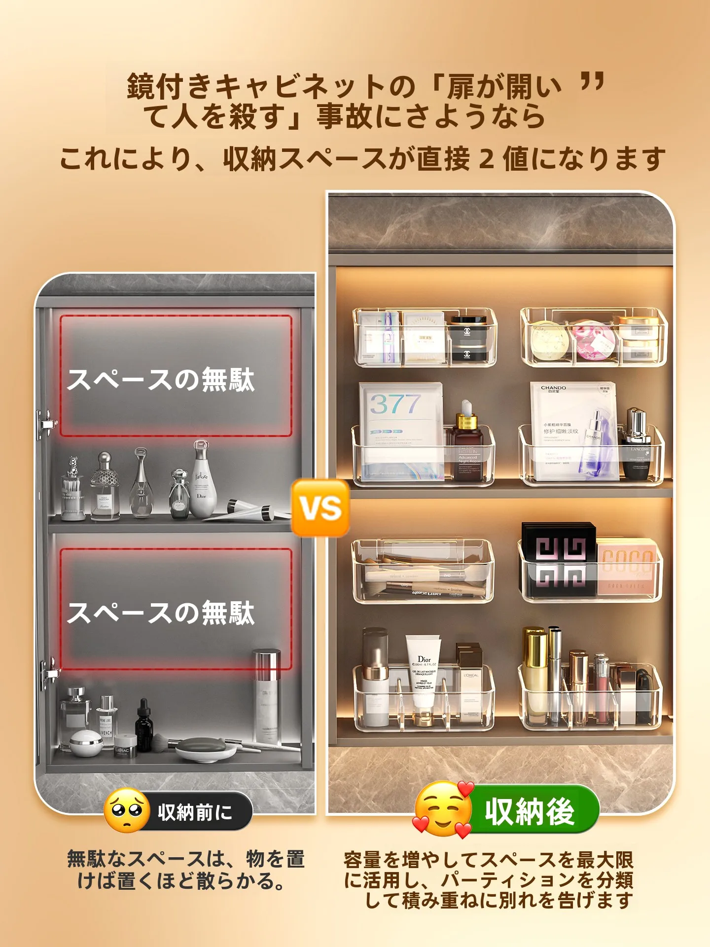 壁掛けの化粧品収納ボックス：入浴剤収納に適したシンプルで機能的なデザイン