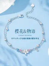 二重桜デザインブレスレット【オリジナルデザイン・女性用・誕生日ギフト】（セットアップ対応）
