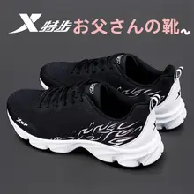 スニーカー ランニングシューズ メンズ ミドルエイジ シニア レザー 通気性 ソフトソール 衝撃吸収 ウォーキング 夏「Xtep」