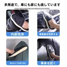 洗車用ウール手袋【厚手・スポンジ付き・車体ワックス用】