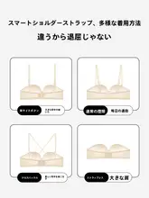滑り止め機能付きのノンワイヤーブラ【ストラップレス・美しい背中デザイン】