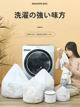 洗濯ネット 洗濯機用【防変形・衣類と下着の保護・毛衣用フィルター】