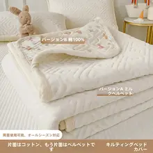 両面使用可能！綿とフリースの厚手畳み布団カバー【全棉・キルティング・三点セット・オールシーズン対応】（セットアップ対応）