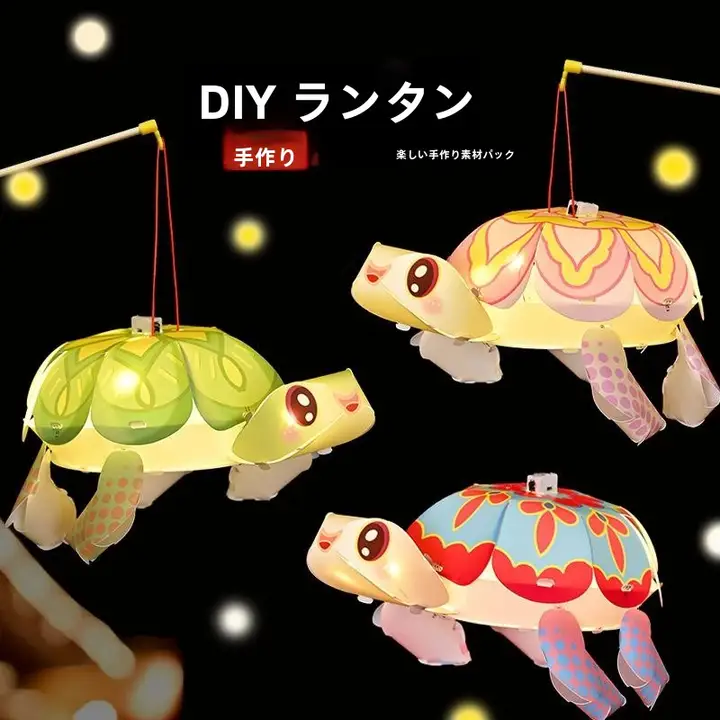 PVC製 かわいいカメランタン【子供用・持ち運び可能・光る・クリエイティブデザイン】