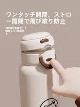 可愛いデザインのステンレスボトル【ストロー付き・斜め掛け・子供用・女性向け】