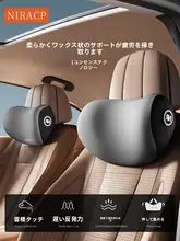 車用メモリーフォームヘッドレスト【シンプルデザイン・首支持・腰サポート】