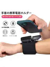 スポーツ用アームバンド【スマートフォンホルダー・回転機能付き・ランニング・腕に巻けるデザイン】