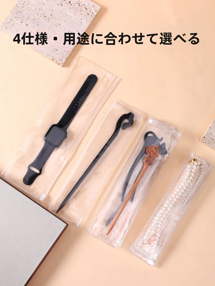 高透明PVCネックレス収納袋：アクセサリー収納の密封性と耐久性を実証