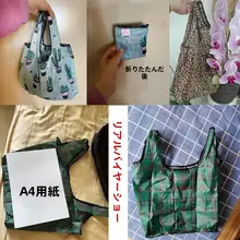 カートンデザインのエコバッグ【折りたたみ可能・大容量・ショッピング用】