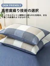 純綿ウォッシュ加工枕カバー2点セット【48×74cm・高級仕上げ・家庭用】