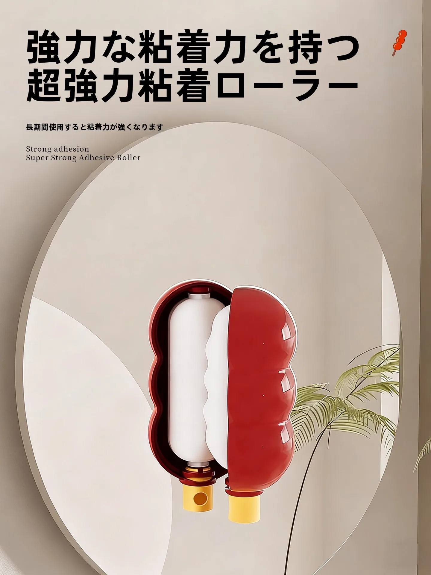 洗える粘毛器【ローラー式・携帯可能・強力タイプ】の特徴と実際の使い方