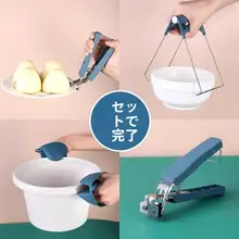 家庭用防烫トング【滑り止め・蒸し料理対応】