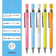 マカロンカラーの自動鉛筆【全金属固定ペン先・幅広い用途・極細0.5mm】