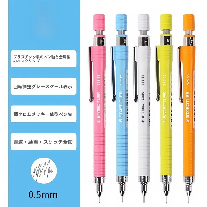 マカロンカラーの自動鉛筆【全金属固定ペン先・幅広い用途・極細0.5mm】