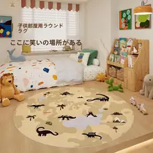 円形ラグ キッズ ボーイズ 恐竜柄 グリーン リビング 子供部屋 寝室 無臭 安全素材