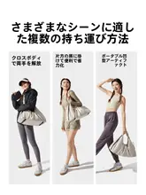 umay 乾湿分離機能付きフィットネスバッグ【女性用・トート・カジュアル・ショルダータイプ・ヨガマット収納可・水着用収納】