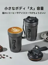 カロット ステンレス製 保温カップ【316スチール・シンプルデザイン・持ち運び便利】