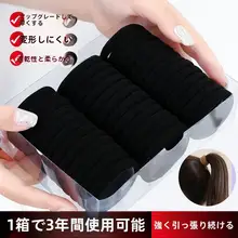 シンプルな黒のヘアゴム【タオル素材・太いポニーテール用】